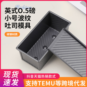 Portable Non Stick Bread Mold Rectangular With Lid For Home French Bread Baking Oven Safe Family Use - Product Image 2