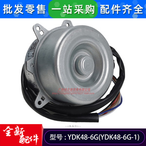 Moteur asynchrone monophasé YDK48-6G pour ventilateur de climatiseur 36V AC 1000V et moins - Product Image 5