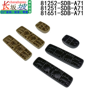 ปุ่มสวิตช์เบาะนั่งฮอนด้า 81651-SDB 81252-SDB-A71 81251-SDB-A71 อะไหล่รถยนต์พลาสติกสีเบจสีดำ - Product Image 5