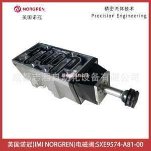 วาล์วแม่เหล็กไฟฟ้า Norgren รุ่น Sxe9574-A81-00 แรงดันไฟฟ้ากระแสตรง 24 โวลต์ ขนาด 1/4 นิ้ว สำหรับควบคุมแก๊สในระบบลม - Product Image 5