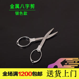 Figure Eight Scissors Stainless Steel Portable Folding <b>Fishing</b> <b>Tool</b> Silver Color Hebei Origin - Product Image 2