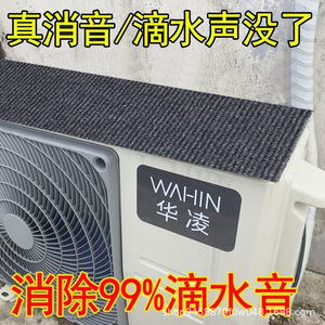 ฝาครอบเครื่องปรับอากาศ แผ่นยาง กันน้ำ ลดเสียงรบกวน ติดตั้งง่าย ใช้ในบ้าน - Product Image 5