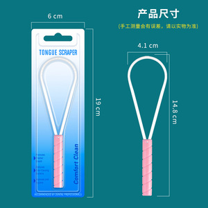 Grattoir à langue en plastique à bord ondulé, poignée antidérapante, outil d'hygiène buccale pour une haleine fraîche - Product Image 4