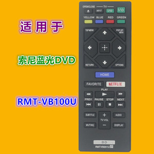 Télécommande Crystal Pearl Tianhong RMT-VB100U pour lecteur DVD Blu-ray Sony, remplacement avec bouton Netflix - Product Image 1
