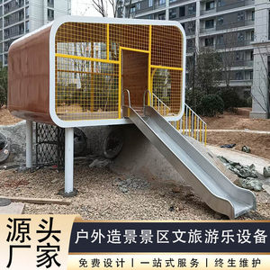 Toboggan extérieur en acier inoxydable personnalisé, grand modèle non standard, équipement de divertissement non motorisé, fabricant d'équipements pour parcs d'enfants - Product Image 4