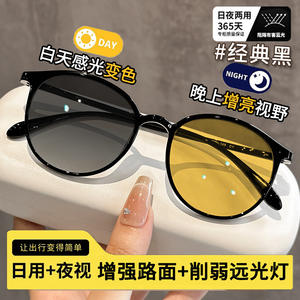 Gafas de visión nocturna fotocromáticas redondas ultraligeras para mujer, montura de PC, protección contra luz azul UV, uso diurno y nocturno - Product Image 5