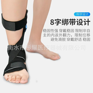 Foot Drop Corrector <b>Ankle</b> <b>Support</b> Brace 8-Shape Design For Foot Inversion Correction Training Equipment - Product Image 1