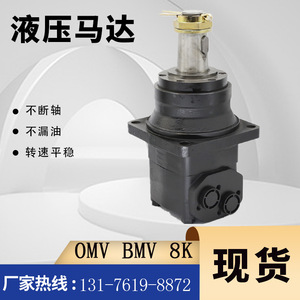 Motor Cicloidal Danfoss 151B3120, Motor de Rueda Original Usado OMV315 BMV/HMV en Existencia, Fabricado por Danfoss - Product Image 2