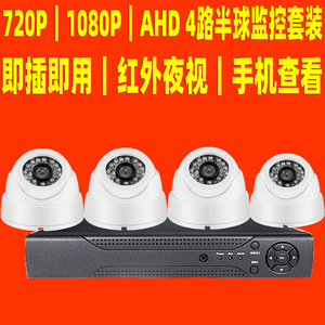 Système de surveillance AHD 4 canaux, kit de caméra dôme 720p avec stockage sur carte SD et vision nocturne pour la sécurité domestique - Product Image 2