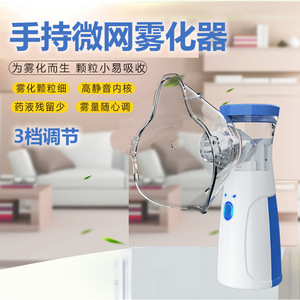 Handheld atomizer ultrasonic spray <b>humidifier</b> 302 battery plug-in portable children's atomizer cross-border - Product Image 2