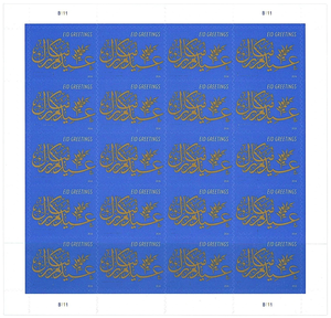 Estampillas Postales <span class=keywords><strong>de</strong></span> Estados Unidos <span class=keywords><strong>2022</strong></span> Nancy Reagan, 5 Hojas <span class=keywords><strong>de</strong></span> 100 Estampillas Postales, <span class=keywords><strong>2022</strong></span> - Product Image 2