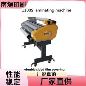 Machine à plastifier Nantou 1100 mm largeur max 80-300 g épaisseur compacte flexible facile à utiliser pour le bureau et l'impression - Product Image 3