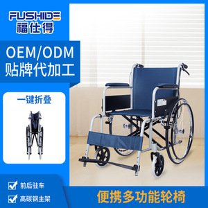 Fauteuil roulant manuel Fushide FST3000HGSLJ léger et pliable avec frein et pédales pour personnes âgées et handicapées - Product Image 5