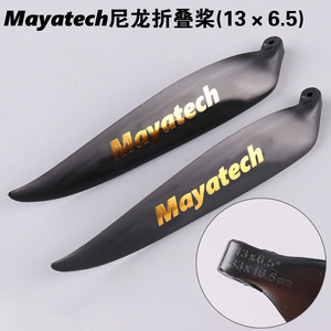 Hélice de Nylon Plegable Mayatech 13x6.5 para Avión RC, Dron FPV, Energía Eléctrica - Product Image 5