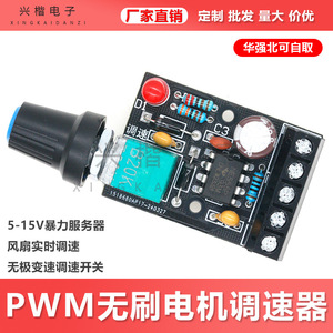 Pwm Brushless Motor <b>Speed</b> <b>Controller</b> 5-15V Adjustable Voltage For Server Fan With Potentiometer And Switch - Product Image 5