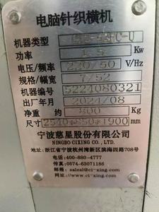 Máquina de tejer computarizada de alta velocidad 2024 CIXING STEIGER 3G 36 pulgadas - Product Image 6