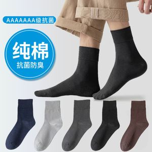 Men's Seamless Socks Pure Cotton Sweat Absorbent Solid Color Mid Calf Formal Business Casual Spring Autumn Socks - Product Image 4