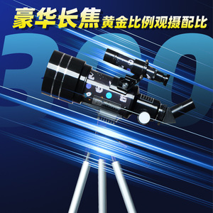 Astronomical Telescope 30070 Professional Grade Monocular Zoom High Definition Wide Angle For Stargazing - Product Image 2