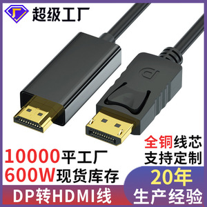 สายเคเบิล Dp เป็น HDMI 1.8 ม. อะแดปเตอร์ 4K HD สำหรับการเชื่อมต่อจอคอมพิวเตอร์พร้อมการออกแบบคลิปล็อค - Product Image 4