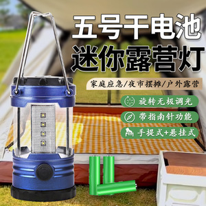 Mini Linterna de Camping LED 5 - Product Image 1