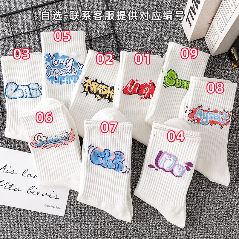 Chaussettes tendance série 9, des centaines de paires au choix