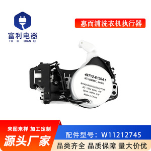Actuador de cambio de junta para lavadora Whirlpool W11212745 120V, pieza eléctrica de plástico fabricada en China - Product Image 4