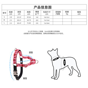 สายรัดอกสุนัขแบบปรับได้ ไซส์ M สำหรับสุนัขตัวเล็ก ลายดอกไม้ - Product Image 3