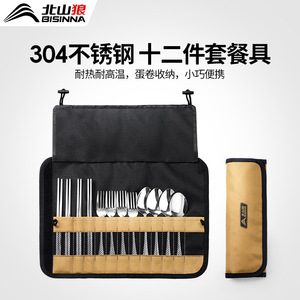 Portable Outdoor Cutlery Set With Spoon Fork Knife Chopsticks Storage Bag For Camping Picnic - Product Image 4