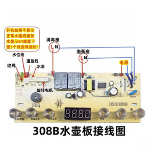 Carte mère de contrôle à 5 boutons pour bouilloire électrique, pour réparation de chauffe-eau électrique - Product Image 1