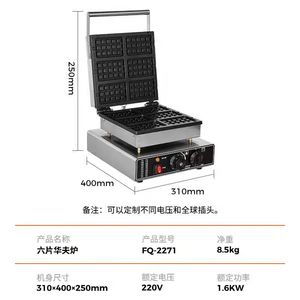 Nouvelle gaufrière électrique FuQi 220V à six grilles en acier inoxydable, machine à snacks, économie d'énergie, portable, commande par bouton-poussoir pour la nourriture - Product Image 3