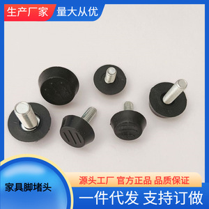 Adjustable Plastic Anti Slip Feet M6 M8 Black For Table <b>Chair</b> Legs - Product Image 5
