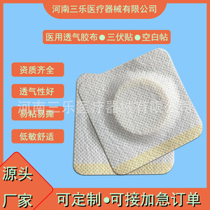 Sanfu Hollow Patch PU <b>Film</b> Adhesive Tape Medical Grade Breathable Single Use 5191756 - Product Image 5