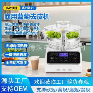 Máquina peladora de uvas comercial totalmente automática, máquina peladora de frutas y verduras, máquina peladora de uvas profesional, eléctrica - Product Image 4