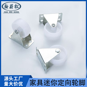 Furniture Caster 1.2 Inch 1.25 Inch White PP Directional <b>Wheel</b> Plate Mount Plain Bearing Indoor Use - Product Image 5