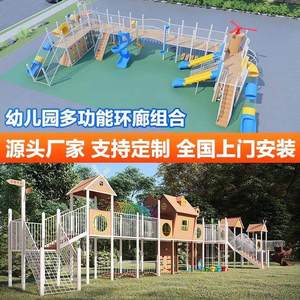 Kindergarten <b>Slide</b> Children's Outdoor Amusement Equipment Swing Combination Plastic <b>Slide</b> <b>Large</b> Outdoor Amusement Facilities - Product Image 2