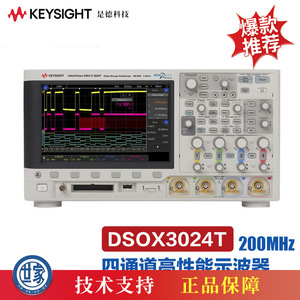 ออสซิลโลสโคปดิจิตอล Keysight DSOX3024T 200MHz 4 ช่องสัญญาณ จอแสดงผลแบบผสม - Product Image 5