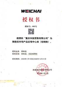 Grosir Weichai <span class=keywords><strong>Engine</strong></span> mesin Diesel 378kw untuk truk Sinotruk HOWO dan Foton Auman dalam persediaan - Product Image 2