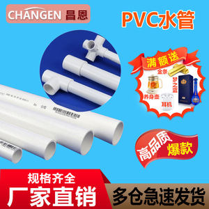 Tuyaux d'Alimentation en Eau en PVC-U Blanc Liansu, Tuyaux en Plastique PVC-U pour l'Eau et l'Eau Potable, Produits en PVC de Haute Qualité - Product Image 3