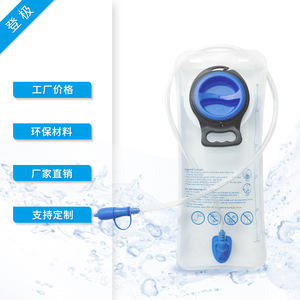 EVA 2L Sports <b>Hydration</b> <b>Bladder</b> Foldable Leak Proof For Hiking Cycling Outdoor Use - Product Image 3