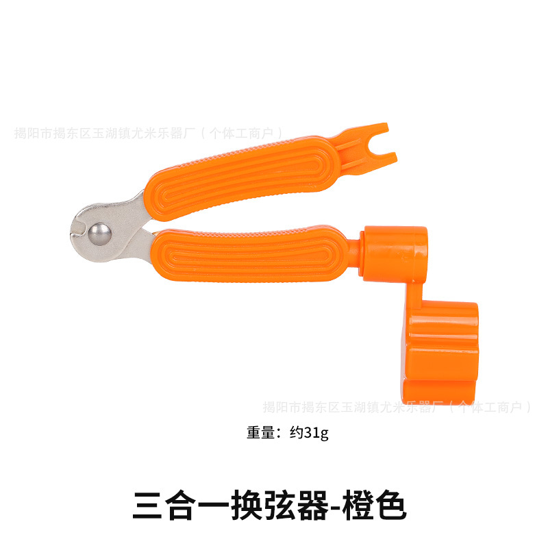 Model 02 3-in-1 String Changer [No Packaging - Orange]