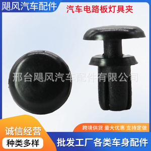 Universal Car <b>Bumper</b> <b>Clip</b> ZY-a0057 Plastic Fastener For Front <b>Bumper</b> Mounting - Product Image 5