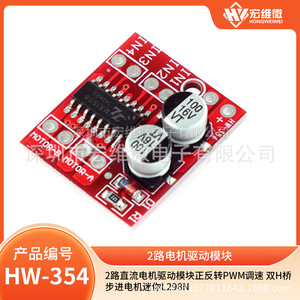 Módulo Controlador de Motor Hongwei Micro Mini L298N, Doble Puente H, Control de Velocidad PWM, Placa de Motor DC, Montaje en PCB HW-354 - Product Image 5