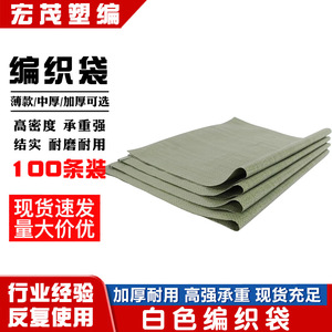 Sac tissé en plastique Hongmao, épaisseur 0,2 mm, gris, pour l'emballage d'engrais et de produits chimiques, et le stockage de déchets de construction - Product Image 3
