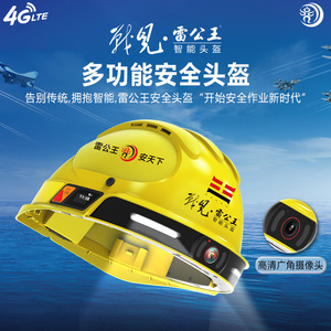 Casco Inteligente Leigongwang CR-001 con Posicionamiento 4G y Monitoreo Remoto para Seguridad en la Construcción - Product Image 5
