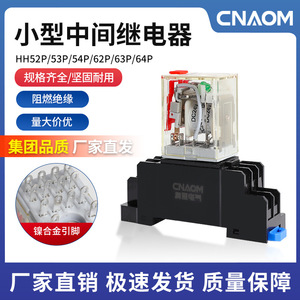 รีเลย์ขนาดเล็ก CNAOCM รุ่น HH54P MY4NJ 220V AC 24V DC DPDT แบบแม่เหล็กไฟฟ้า พร้อมฐาน สำหรับใช้งานทั่วไป - Product Image 4