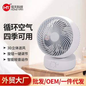 Ventilateur électrique sans pales, de bureau, à circulation d'air oscillante, 7,0-9,9 pouces, pour usage domestique et commercial, ventilateur intelligent - Product Image 5