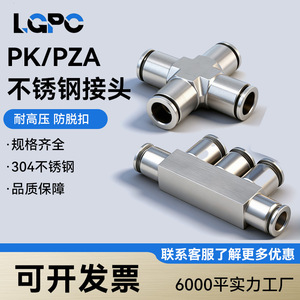 304 Stainless Steel Pneumatic <b>Quick</b> <b>Connector</b> Five Way High Pressure Corrosion Resistant - Product Image 4