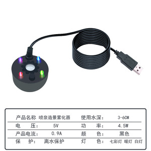 Ultrasonic Atomizer 5V USB Landscape Fog Maker Multicolor Led Home Humidifier For Indoor Decor Less Than 10 Sqm - Product Image 1