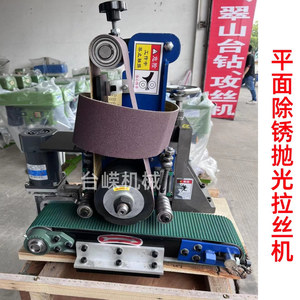เครื่องขัดสายพานโลหะอุตสาหกรรมแบบแบน 380V เครื่องขัดไฟฟ้าสำหรับชิ้นส่วนฮาร์ดแวร์ - Product Image 3