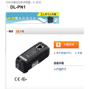 Módulo Ethernet Keyence DL-PN1 24V 50Hz, Unidad de Comunicación de Red para Automatización Industrial - Product Image 1